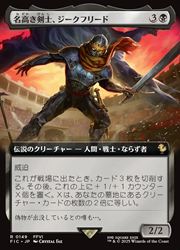 MTG】(JPN)(FOIL)(拡張アート) 名高き剣士、ジークフリード(FIC) 黒