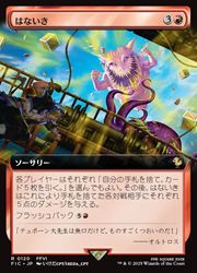 MTG】(ENG)(FOIL)(拡張アート) はないき(FIC) 赤◇レア