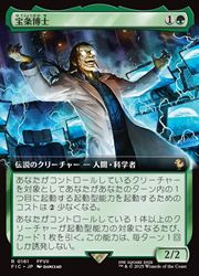 mtg 宝条博士 日本語 拡張アート FOIL ff サンプルパック MTG】(ENG)(FOIL)(拡張アート) 宝条博士(FIC) 緑◇レア