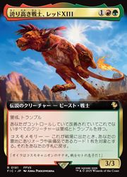 誇り高き戦士、レッドXIII 拡張アート　foil MTG】(JPN)(FOIL)(拡張アート) 誇り高き戦士、レッドXIII(FIC) 多