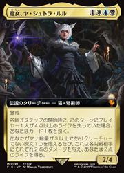 【激安通販 オンラインショップ】日用品 MTG】(ENG)(拡張アート) 魔女、ヤ・シュトラ・ルル(FIC) 多 マジック：ザ・ギャザリング