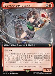 全商品オープニング価格！ MTG】(JPN)(FOIL)(拡張アート) マテリアハンター、ユフィ(FIC マジック：ザ・ギャザリング