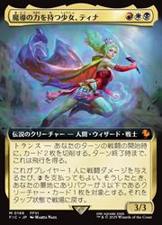 MTG】(JPN)(FOIL)(拡張アート) 魔導の力を持つ少女、ティナ(FIC) 多 