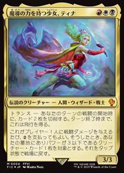 MTG FF 魔導の力を持つ少女、ティナ 拡張アート foil 英語版 神話レア MTG FF 魔導の力を持つ少女、ティナ 拡張アート foil 英語版
