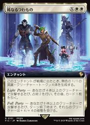 MTG】(JPN)(FOIL)(拡張アート) 稀なるつわもの(FIC) 白◇レア