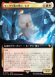 【拡張foil】モーグリ族の戦士、モグ mtg MTG】(ENG)(FOIL)(拡張アート) モーグリ族の戦士、モグ(FIC) 多