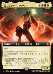 MTG】(JPN)(拡張アート) 元ソルジャー、クラウド(FIC) 多◇神話