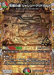 ムィん　デュエルマスターズ　２件３枚 Amazon.co.jp: 【2枚セット】 デュエル マスターズ DM1/DM1 聖霊