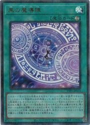 遊戯王】黒の魔導陣(UP)(TTP1-JP019)◇｜遊戯王,その他シリーズ