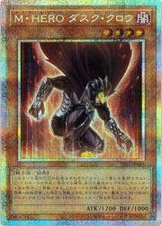 M•HERO ダスク・クロウ 遊戯王】M・HERO ダスク・クロウ(PSR)(TTP1-JP024)◇｜遊戯王