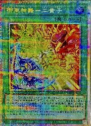 遊戯王】御巫神舞-二貴子(PSR)(TTP1-JP059)◇｜遊戯王,その他