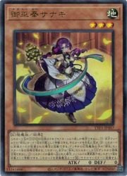 遊戯王デュエルモンスターズ『御巫奉サナキ』プリズマ＋パーツカードセット 御巫奉サナキ | プリズマティックシークレット | ドラゴンスター