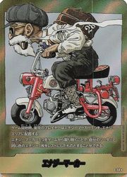 フュージョンワールド　エナジーマーカーパラレルE51 MANGA BOOSTER MANGA BOOSTER 02」パラレル版含む全エナジーマーカー21種類判明