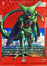 ドラゴンボールZ セル スーパーパワーシステムカード ドラゴンボールZ セル スーパーパワーシステムカード