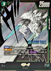 フュージョンワールド 緑ベジータ 楽天市場】【ドラゴンボールスーパーカードゲーム フュージョン