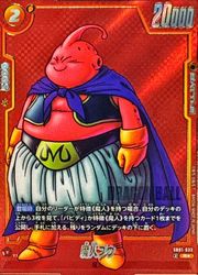 マンガブースター　黄色　魔人ブウ　フュージョンワールド ドラゴンボールスーパーカードゲーム フュージョンワールド】黄