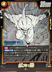 ドラゴンボールスーパーカードゲーム フュージョンワールド】黄