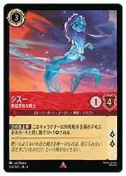 シスー 勇猛果敢な戦士 4枚 レア ホイル foil ディズニー ロルカナ ディズニー・ロルカナ・トレーディングカードゲーム】(URE