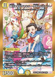 デュエルマスターズ】黄(DM25EX1) 金枠)滝川るる&ラフルル-閃光の