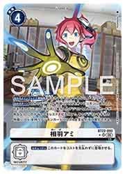 デジモンカードゲーム 相羽アミ　SP SPカード】デジモンカードゲーム BT22-093 相羽アミ (SR