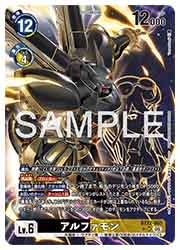 デジモンカードゲーム】(BT22) アルファモン(SR-P)(BT22-063