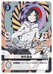 【SPカード】デジモンカードゲーム BT22-094 神代勇吾 (U アンコモン) ブースターパック CYBER EDEN (BT-22) BT22-094 神代勇吾 U | デジモンカードゲーム(カードナンバー別