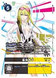 暮海杏子　sec シークレット bt22 サイバーエデン　デジモンカード デジモンカードゲーム】(BT22) 暮海杏子(SEC)(BT22-101