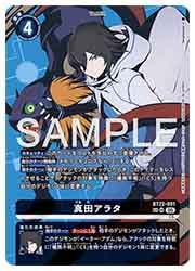 デジモンカード　真田アラタ　SP 希少　パラレル デジモンカードゲーム 真田アラタ SP パラレル - メルカリ