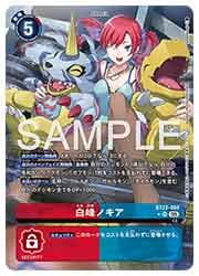 【オマケ付き】デジモンカードcyber eden 白峰ノキア　sr パラレル パラレル】デジモンカードゲーム BT22-084 白峰ノキア (SR