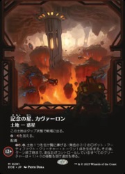 MTG 巨大なるカーリア ボーダーレスFOIL Tragic Romance 英 354)□ボーダーレス□《巨大なるカーリア/Kaalia of the Vast