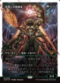 ��MTG��(ENG)(FOIL)(�ե饯���㡼FOIL) ɹ�̤���õ����(EOE) �С����å쥢