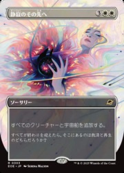 mtg 行き届いた書庫　4枚セット　拡張　ボーダーレス 354)□ボーダーレス□《這いまわる落書き屋/Scrawling Crawler