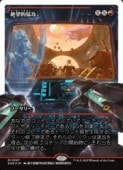 ��MTG��(ENG)(FOIL)(�ե饯���㡼FOIL) ��˾Ū�Թ�(0387)(EOE) �֡����å쥢