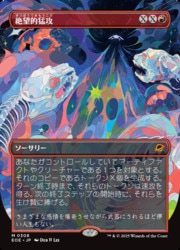 mtg 超稀少 2枚セット 英語版 定業 ボーダーレス プロモ sch MTG】(ENG)(FOIL)(ボーダーレス) 絶望的猛攻(0308)(EOE) 赤
