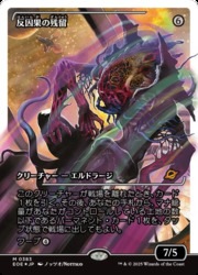 mtg　反因果の残留　フラクチャーfoil　日本語版　１枚 反因果の残留 フラクチャーfoil 1枚 ジャパンショーケース MTG