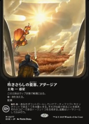 MTG 日本語 ボーダーレス　foil 星山脈の業火　セットブースター産　1枚 MTG】(JPN)(FOIL)(ボーダーレス) 吹きさらしの要塞、アダ(0277