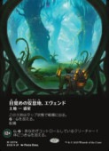��MTG��(ENG)(�ܡ�����)(����饯����FOIL) �ܳФ�ΰ�©�ϡ���(0374)(EOE) �ϡ����å쥢