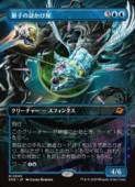 ��MTG��(ENG)(FOIL)(�ܡ������쥹) �̻Ҥ��椫����(EOE) �ġ����å쥢