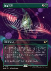 オセロットの群れ ボーダレス Foil 0322 オセロットの群れ ボーダレス Foil 0322 - マジック：ザ