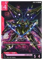 ガンダムカードゲーム】(GD01) クシャトリヤ(LR)(GD01-044LR