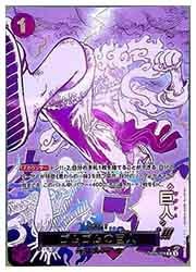 ワンピースカード　ゴムゴムの巨人　パラレル　イベントカード ワンピース】(PRB02) (イベントパラレル)ゴムゴムの巨人(R)(OP09-078