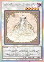 【遊戯王】 ガーデン・ローズ・メイデン　PSE　DOOD 遊戯王】 ガーデン・ローズ・メイデン PSE DOOD 遊戯王】ガーデン