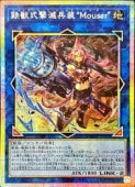 ͷŴüʼ 'Mouser '(PSR)(DOOD-JP051)