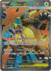 ニンフィアex メガガルーラ メガガルーラexのデッキ考察まとめ | ポケカはっく