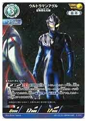 ウルトラマンカードゲーム】(BP04) ウルトラマンアグル 反物質化