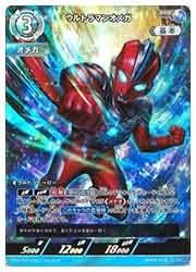 ウルトラマンカードゲーム　オメガUR ウルトラマンオメガ SSSP SSSP(02/02)BP04-014 ウルトラマンカード