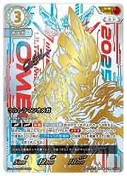 ウルトラマンカードゲーム　オメガUR ウルトラマンカードゲーム】(BP04) ウルトラマンオメガ(UR)(BP04