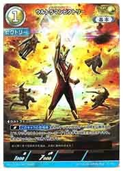 ウルトラマンカードゲーム】(BP04) ウルトラマンビクトリー(AP)(BP04