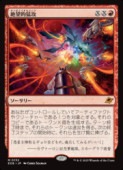 MTG(JPN) ˾ŪԹ(EOE) ֡å쥢