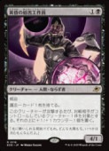 MTG(JPN) ˸(EOE) 쥢